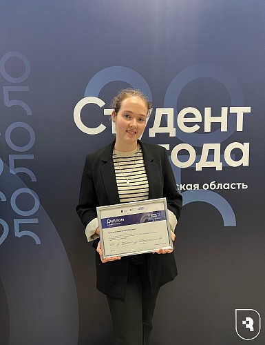 «Студент года 2025»