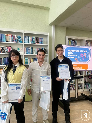 Молодежный межнациональный Форум 