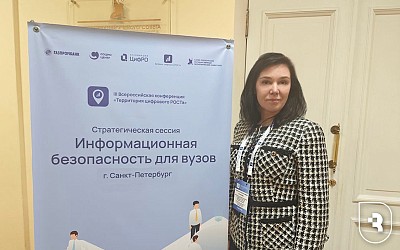 «Территория цифрового РОСТа» 