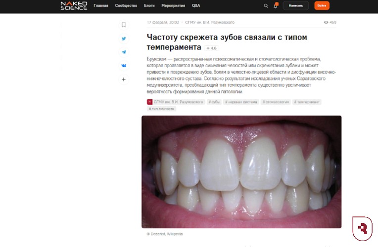 «Naked Science»: Частоту скрежета зубов связали с типом темперамента