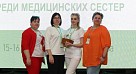 Всероссийская сестринская конференция