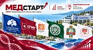 СГМУ на межвузовской смене «МедСтарт»: молодые ученые и опыт медтехпредпринимательства
