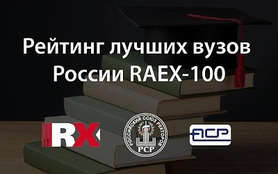 Saratov Medical University has become one of the best universities in Russia according to the analytical agency RAEX