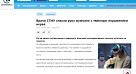 «Саратов 24» рассказал о врачах СГМУ, которым удалось спасти пациенту руку 