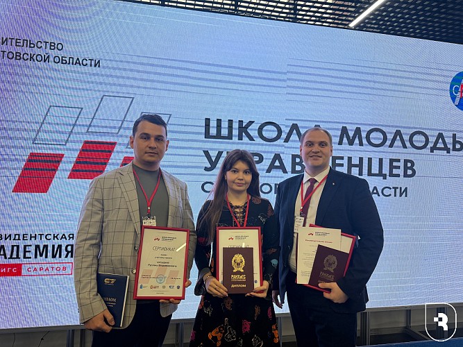 Школа молодых управленцев