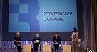 Родительское собрание