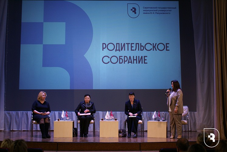 Родительское собрание
