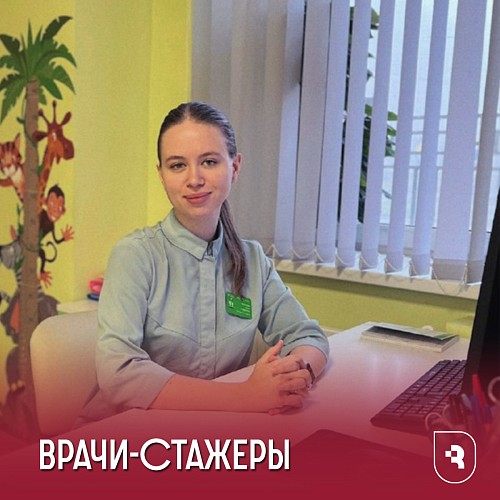 Врачи-стажеры