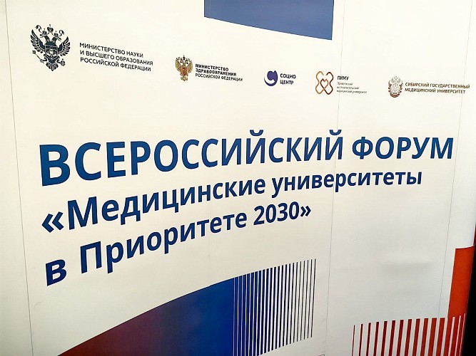 СГМУ в числе лидеров в сфере технологий здоровьясбережения