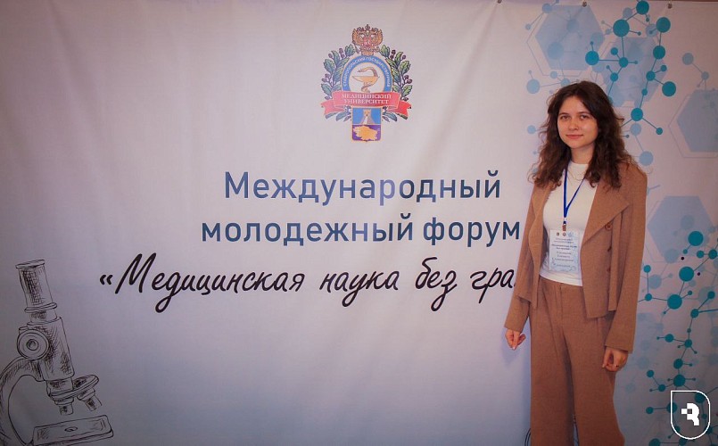 «Медицинская наука без границ»