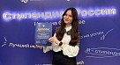 Студентка СГМУ -  стипендиат Президента и Правительства России