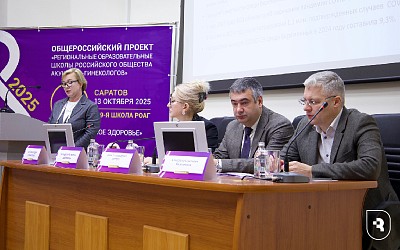 Школа акушеров-гинекологов