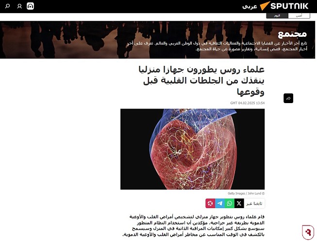 Информационное агентство Sputnik рассказало о разработках ученых СГМУ в области кардиологии 