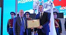 Награждение от губернатора 