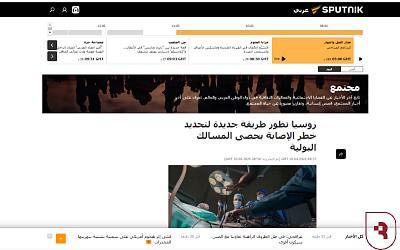 Арабский Sputnik рассказал об открытии учеными СГМУ новой диагностики конкрементов