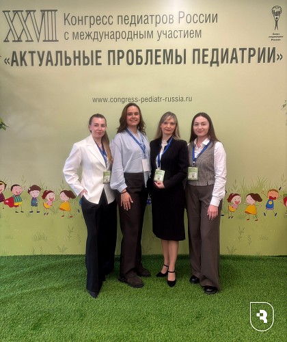 «Актуальные проблемы педиатрии» - 2026