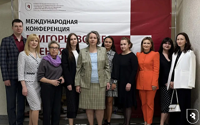 В СГМУ прошла XIII Международная конференция «Григорьевские чтения»