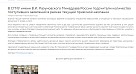  Минздрав РФ про результаты приемной кампании в СГМУ