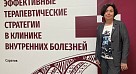 Международный форум «Эффективные терапевтические стратегии в клинике внутренних болезней»: новые горизонты в гастроэнтерологии и иммунологии