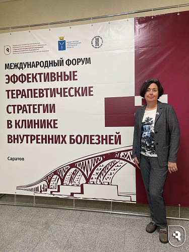 Международный форум «Эффективные терапевтические стратегии в клинике внутренних болезней»: новые горизонты в гастроэнтерологии и иммунологии