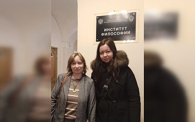 «Теоретическая и прикладная этика: традиции и перспективы – 2022»