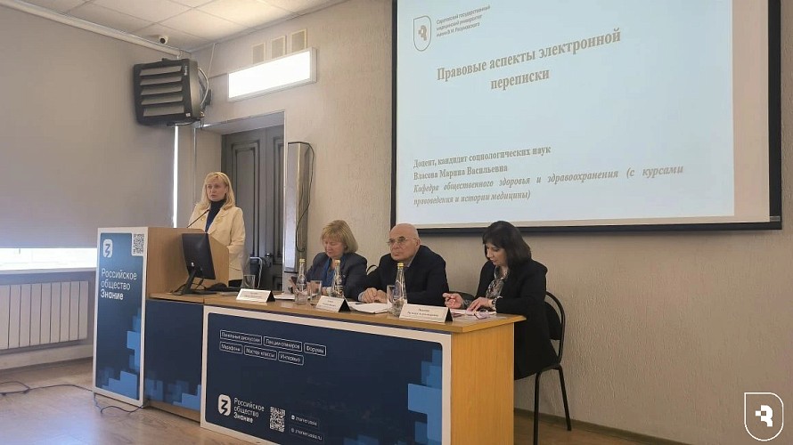 СГМУ на V Саратовском юридическом форуме