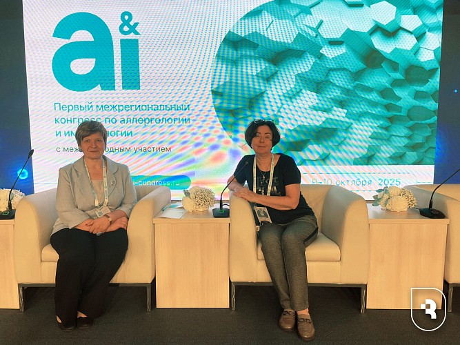 Первый межрегиональный конгресс по аллергологии и иммунологии