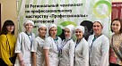 Чемпионат по профессиональному мастерству