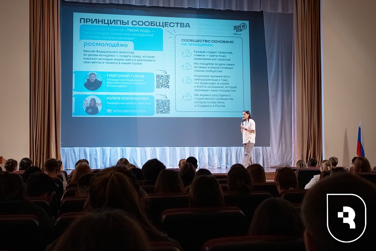 Встреча с региональной командой проекта «Твой Ход!»