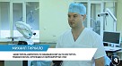  Робот-хирург приступает к работе в НИИТОН СГМУ