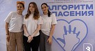 «Алгоритм спасения»