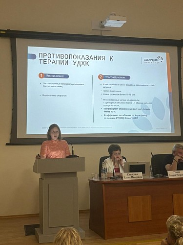 «Актуальные вопросы терапии: новые возможности диагностики и лечения»