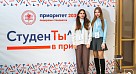  СтуденТы в приоритете