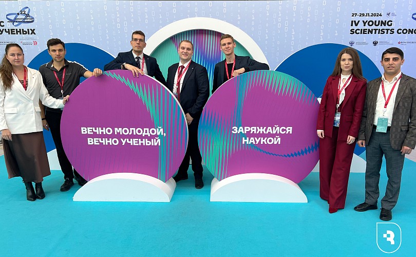IV Конгресс молодых ученых в Сочи