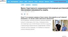 Саратов 24 сообщил об успешной операции, проведенной специалистами НИИТОН СГМУ