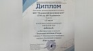 XXI Фестиваль наук и искусств «Творческий потенциал России»