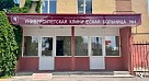 В Саратове при СГМУ открылось специализированное отделение ментального здоровья для детей и подростков 