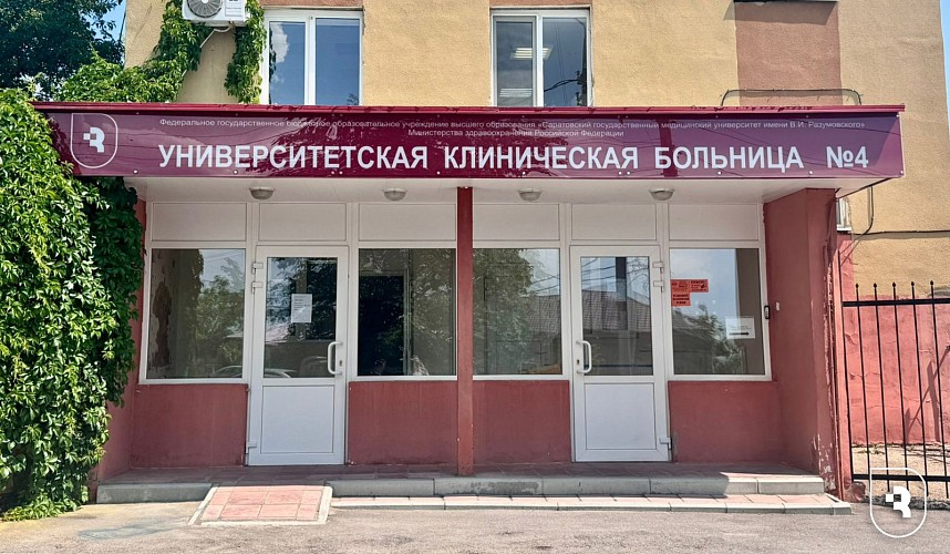 В Саратове при СГМУ открылось специализированное отделение ментального здоровья для детей и подростков 