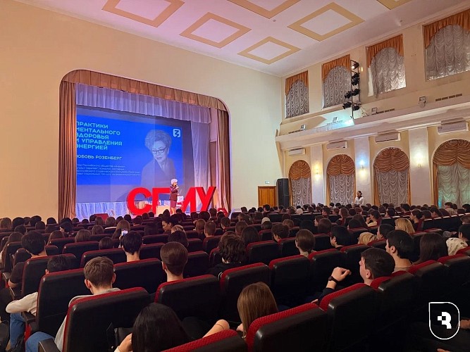 «Практики ментального здоровья и управления энергией»