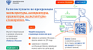 Минобрнауки уведомляет об изменениях в организации целевого обучения.