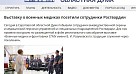 Саратовская Областная Дума об СГМУ