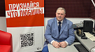Сотрудник СГМУ выступил на радио «Ваня»