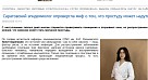 Сароблньюс об СГМУ