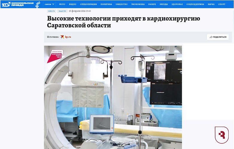 Сетевое издание «Комсомольская правда» сообщило о переоборудовании парка высокотехнологичного медоборудования в СГМУ