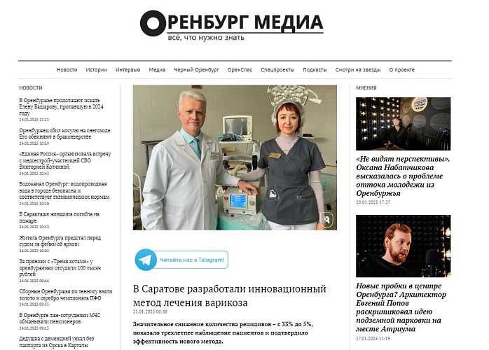 Оренбург медиа» поделились разработками саратовских ученых
