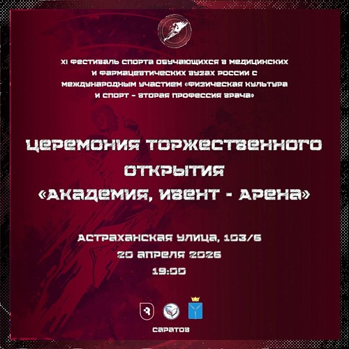 А ВЫ ГОТОВЫ? 