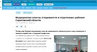 «Саратов 24» рассказали о медицинских классах СГМУ