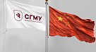 Саратовский медуниверситет открывает новый этап партнерства с Китаем в области науки