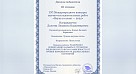 Международный конкурс научно-исследовательских работ