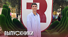 Выпускники «МедКлассов» поступают в СГМУ!